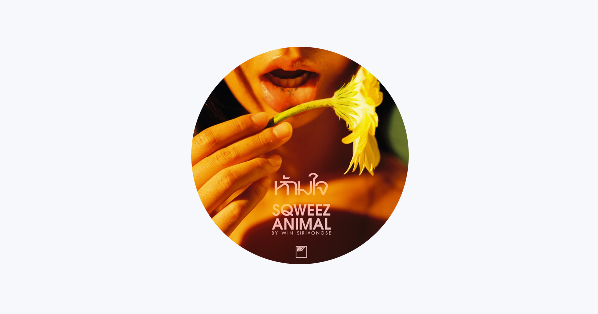 Sqweez Animal - Apple Music