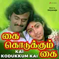 Thaazham Poove