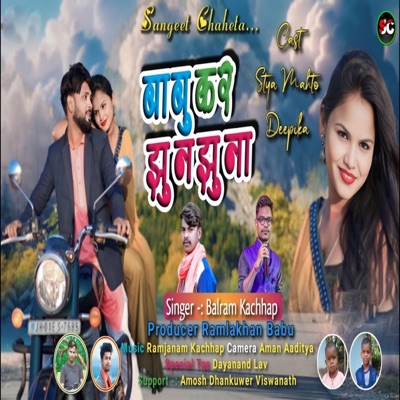 Babu Kar Jhunjhuna - Single