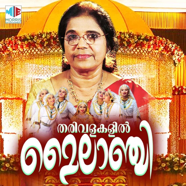 Tharivalakaikalil Mailanchi - EP