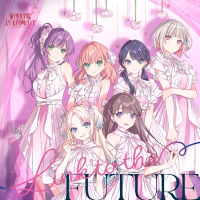 Link to the FUTURE (Off Vocal) - Cerise Bouquet, DOLLCHESTRA & Mira-Cra  Park! | Shazam