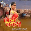 Chhoti Nanadi - Single