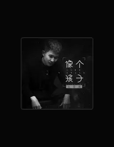 Listen to 仙屁孩, watch music videos, read bio, see tour dates & more!