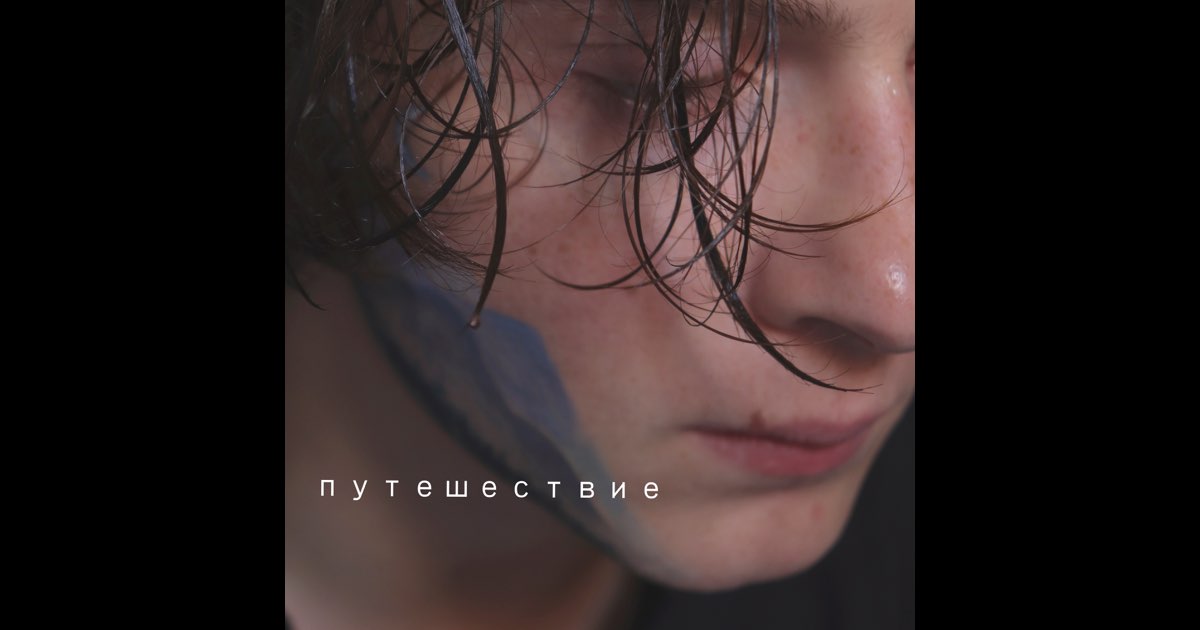 Путешествие - Бонд с кнопкой