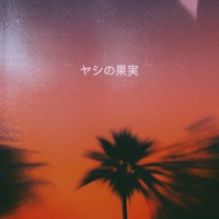 Palmfruit - Single - Offghost