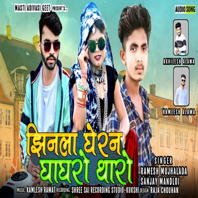 JHINLA GHERAN GHAGHRO THARO (feat. SANJAY MANDLOI & RAMESH MUJHALDA) - Single