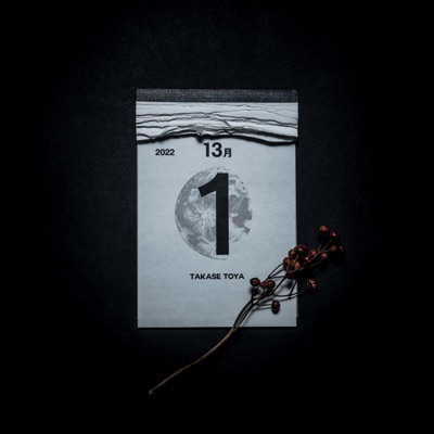 The 1st of the 13th Month - EP