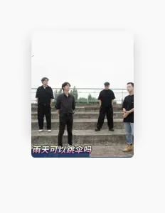 Poslechněte si interpreta SKYDIVE IN THE RAIN雨天可以跳伞么, sledujte hudební videa, přečtěte si životopis, podívejte se na data turné a další informace.