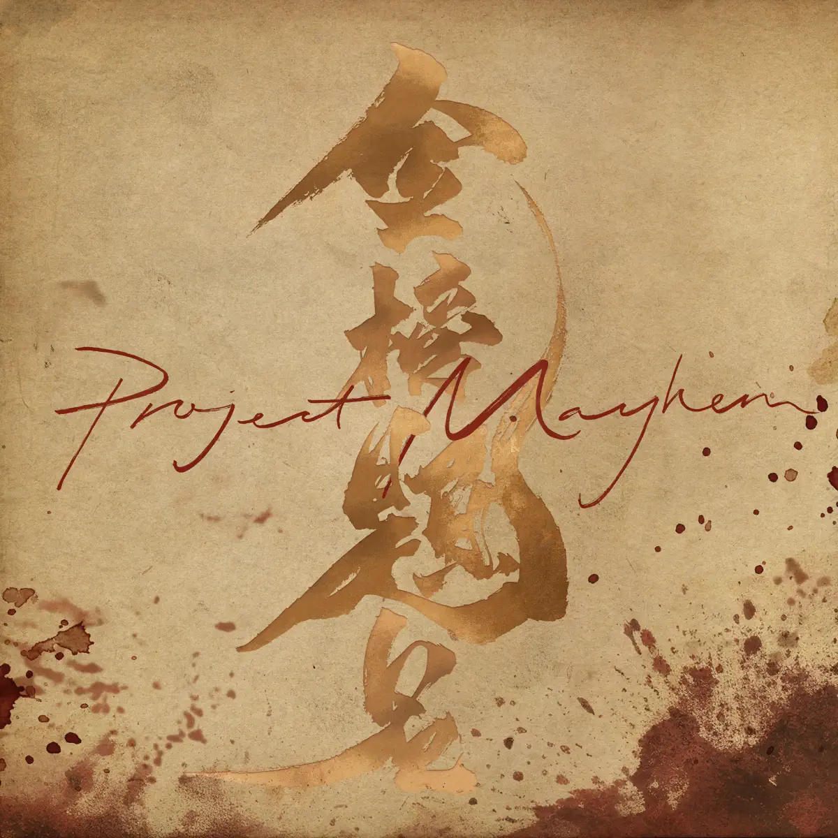 麥浚龍, Mr. scanner, Novel Fergus, PetPetShawn & 廿四味 - 金榜題名 (feat. 王嘉儀 Sophy Wong) - Single (2024) [iTunes Plus AAC M4A]-新房子