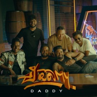 E Obamai - Single - DADDY