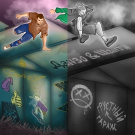 Улетаю Данзо&Шанти