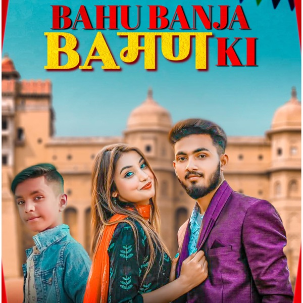Bahu Banja Baman Ki (feat. Raavan Pandit & Shivi Mishra)
