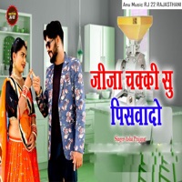 Jija Chakki Su Pisvado - Single - Asha Prajapat