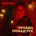 Правда Понад Усе