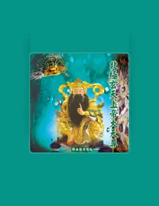 Listen to Bessie Lin, watch music videos, read bio, see tour dates & more!