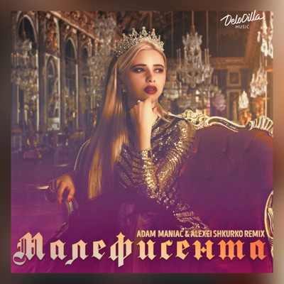 Малефисента (Adam Maniac & Alexei Shkurko Remix) - Single