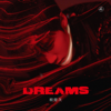 DREAMS - 檀健次