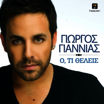 Oti Thelis - Single