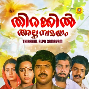 Thirakkil Alpa Samayam (Original Motion Picture Soundtrack) - EP