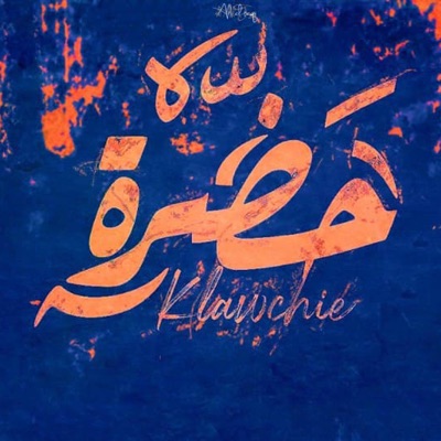 حضرة - Single