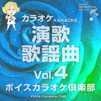 Voice Karaoke Club(Enka Kayoukyoku)Vo.4