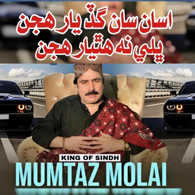 Mumtaz Molai - Asan San Gad Yar Hujan