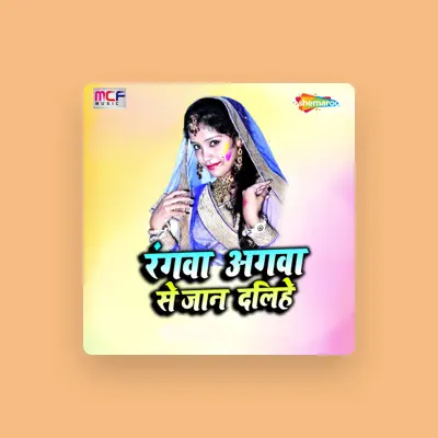 Listen to Amit Star Gorakhpuriya, watch music videos, read bio, see tour dates & more!