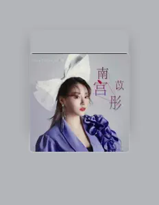 Listen to Nangong Yitong, watch music videos, read bio, see tour dates & more!