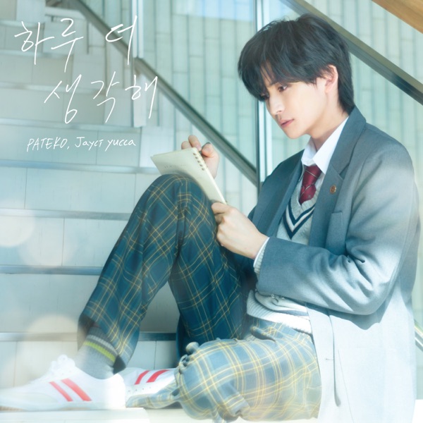 Just One More Day (Our Secret Diary) - Single