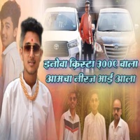 NIRAJ PATIL INNOVA CRYSTA VALA 3009 NIRAJ PATIL KING - Single - Np Production
