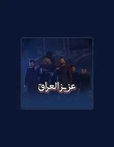 Escucha a ابو محمد الموالي, mira vídeos musicales, lee la biografía, consulta fechas de giras y mucho más.