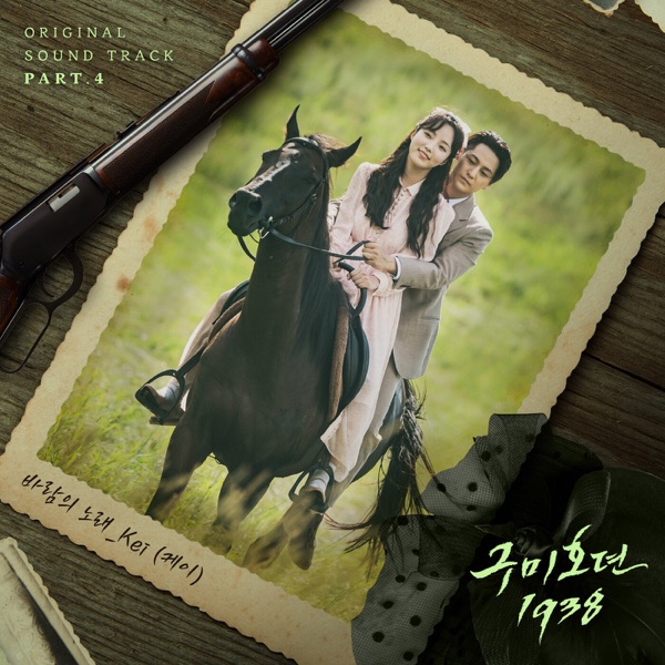 Tale of the Nine Tailed 1938, Pt. 4 (Original Television Soundtrack) - Single