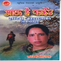 Aau Hai Farkera - Haridevi Koirala