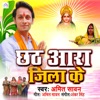 Chhath Ara Jila Ke - Single