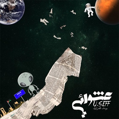 3Ashwa2i - عشوائي