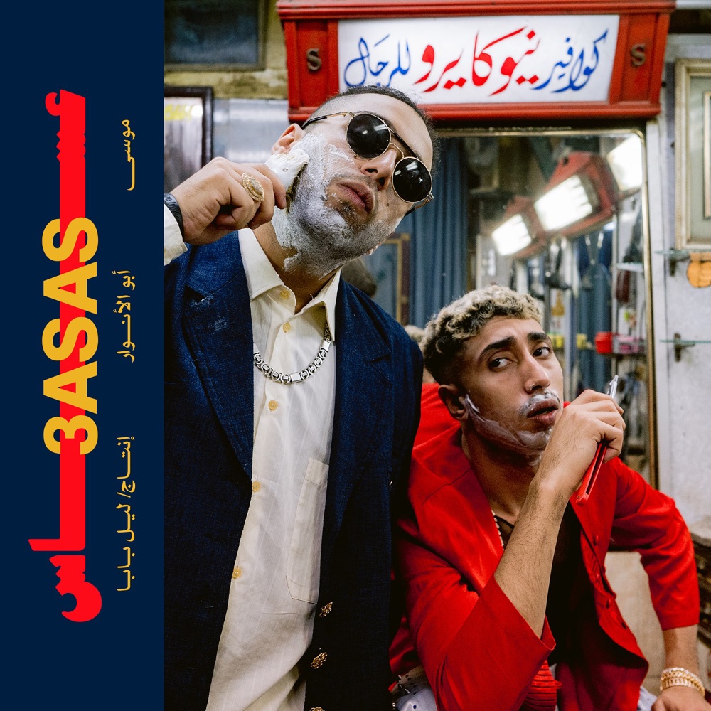 Обложка альбома «3Asas (feat. Abo El Anwar) - Single» — Mousv
