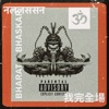Hanuman - Single
