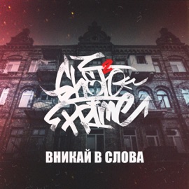 Всё по-старому GHETTO PRIME