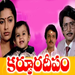 Karpoora Deepam (Original Motion Picture Soundtrack) - Single