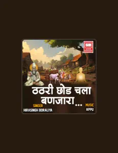 Escucha a Hirasingh Boraliya, mira vídeos musicales, lee la biografía, consulta fechas de giras y mucho más.