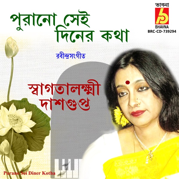 Purano Sei Diner Kotha - Single