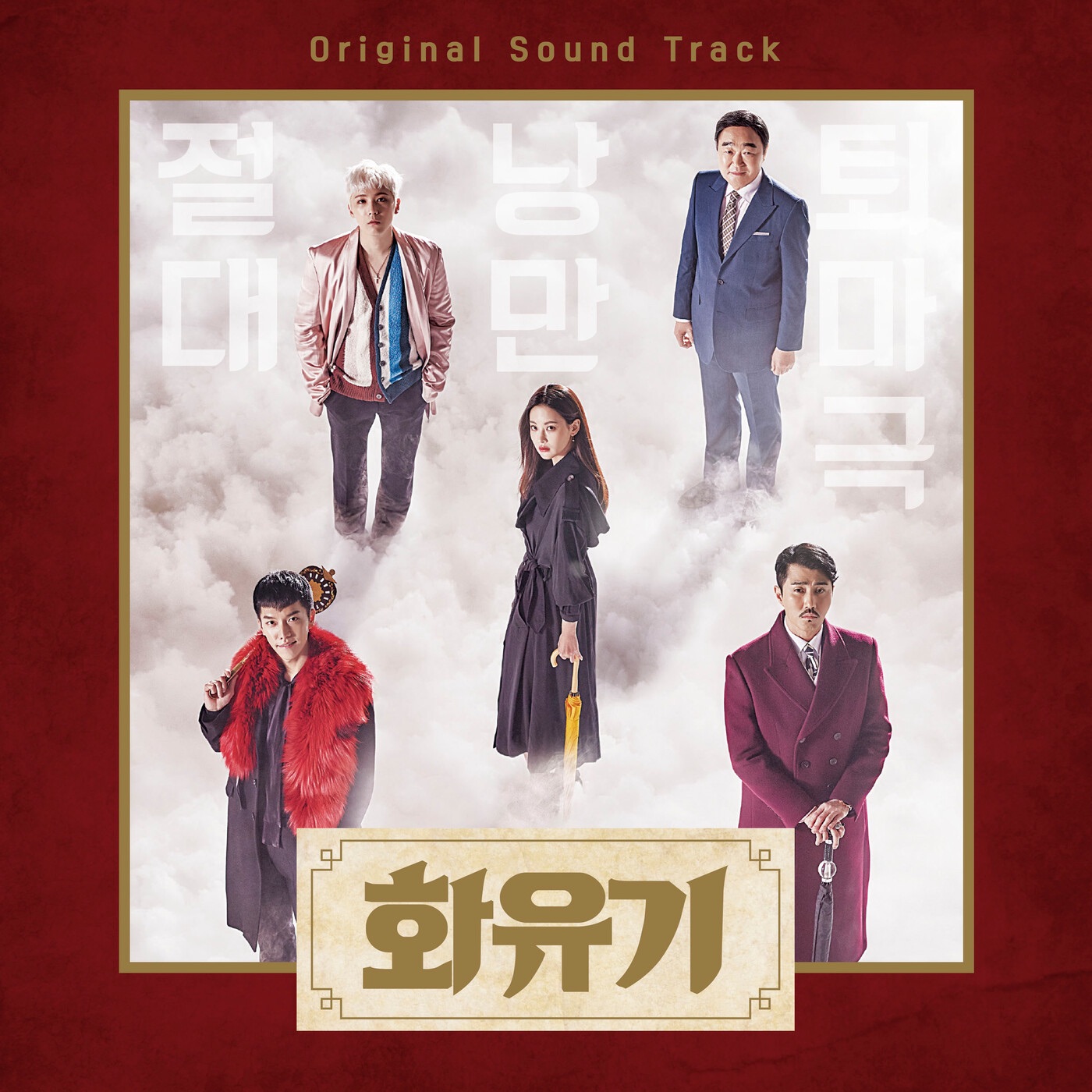 A Korean Odyssey (Original Television Soundtrack) by Various Artists