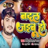 Badal Gailu Ho - Single