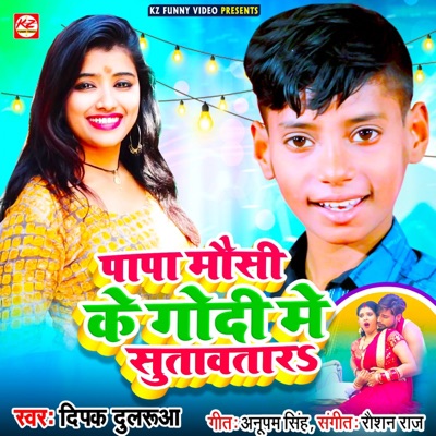 Papa Mausi Ke Godi Me Sutawatara - Single