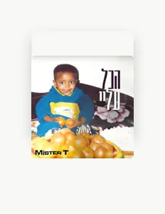 收听 Mister T、观看音乐视频、阅读小传、查看巡演日期等 ！