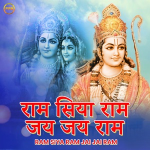 Ram Siya Ram Jai Jai Ram
