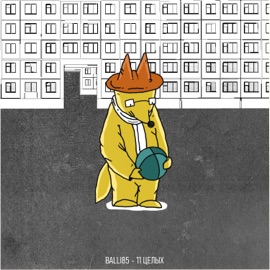 Пудра, Ч. 2 Balli85 & Круп (Черный Квартал)