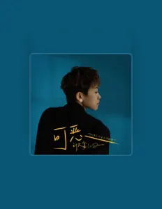 Listen to Dana Liu, watch music videos, read bio, see tour dates & more!