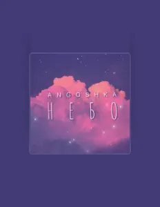 Angoshka: песни, клипы, биография, даты выступлений и многое другое.
