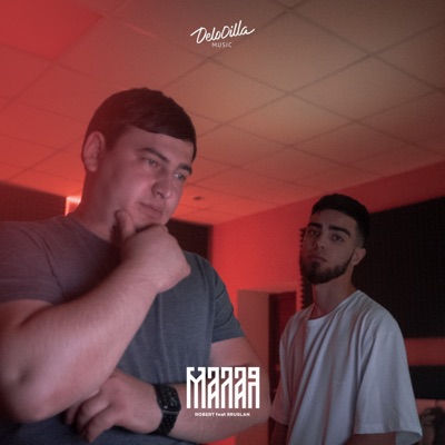 Малая (feat. RRuslan) - Single